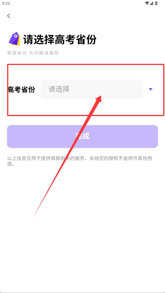 艺术志愿宝