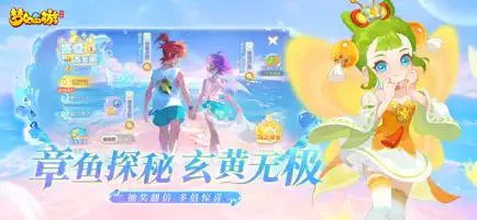 梦幻西游截图2