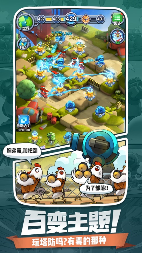 小兵别嚣张截图5