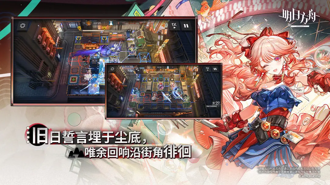 明日方舟截图5