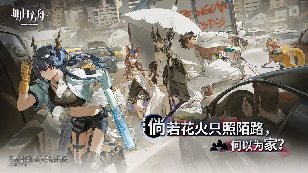 明日方舟截图3