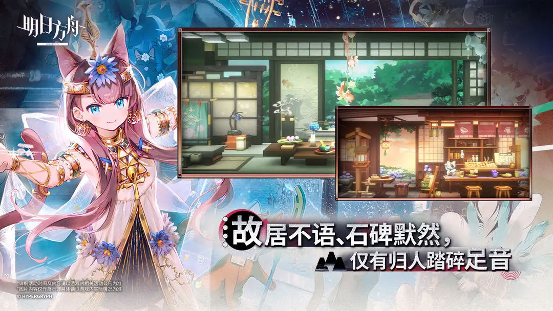明日方舟截图4