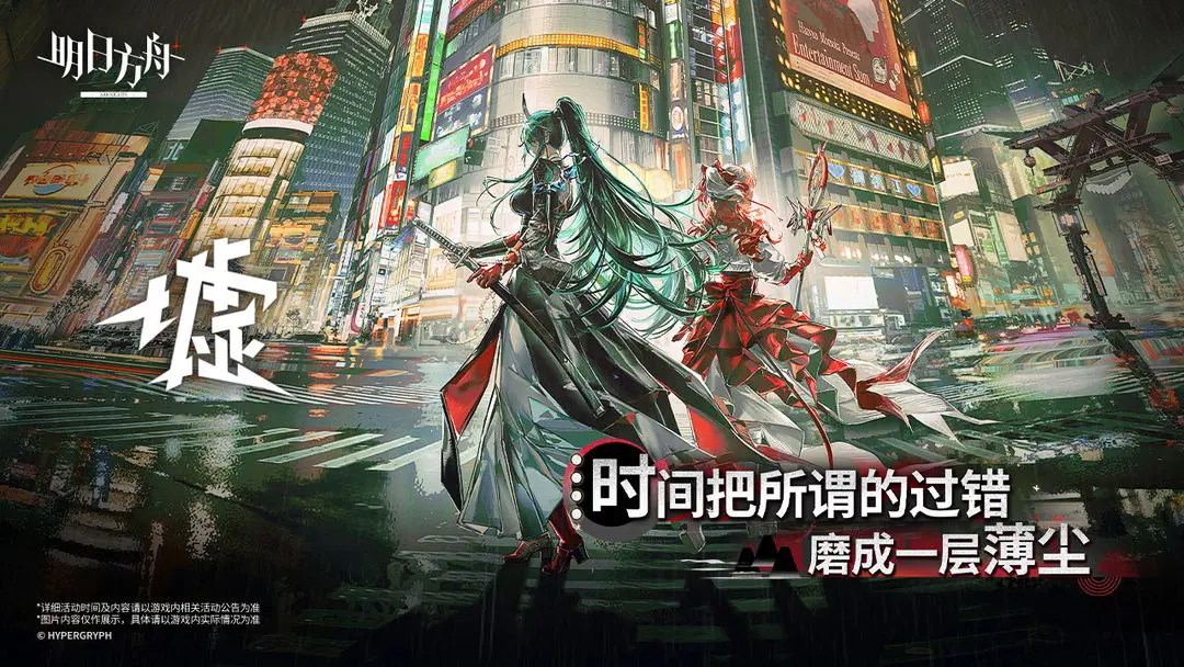 明日方舟截图1