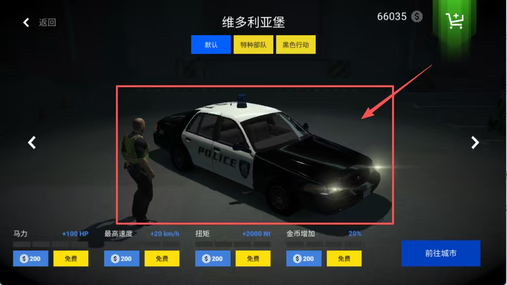 警察驾驶模拟器汉化版