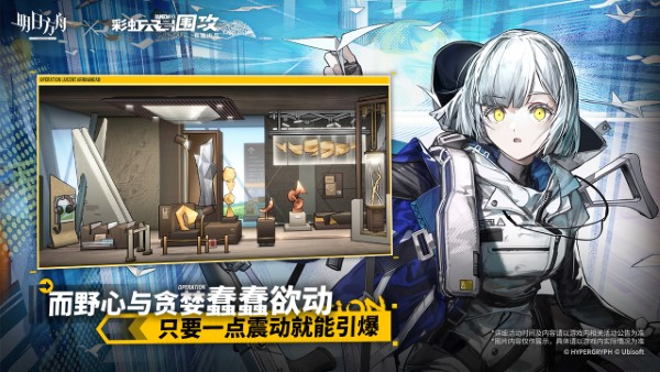 明日方舟