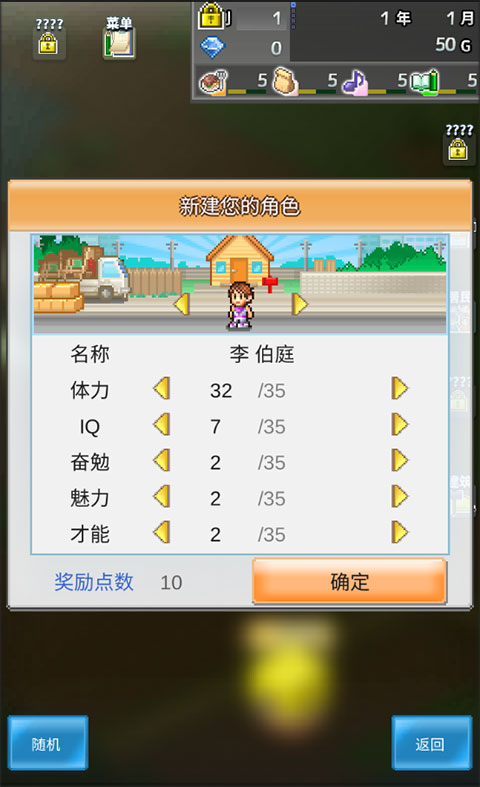 箱庭都市截图2