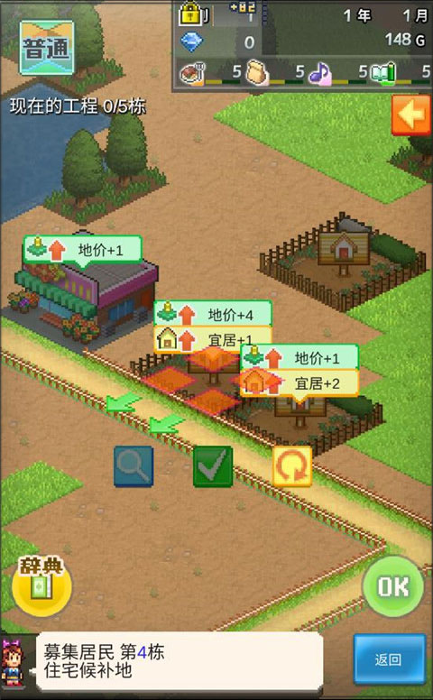 箱庭都市