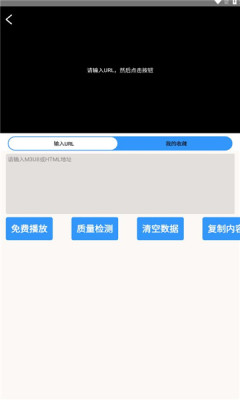 万能源检测截图3