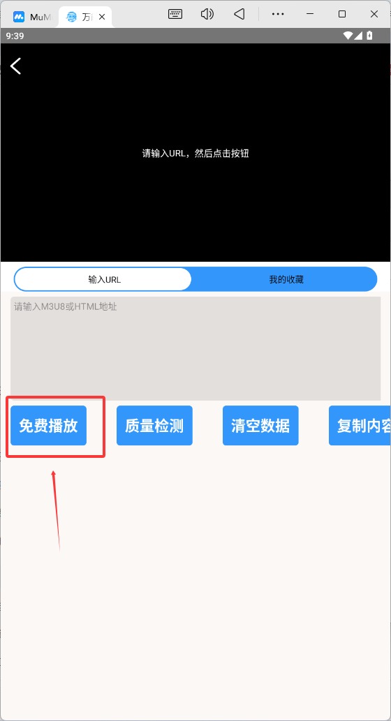 万能源检测