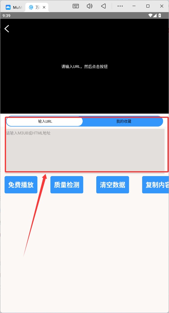 万能源检测