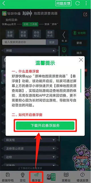 好游快爆APP官方版