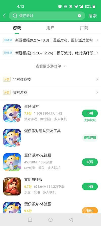 好游快爆APP官方版