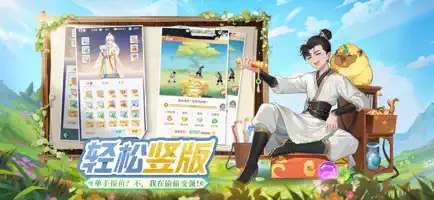 灵兽大冒险截图1