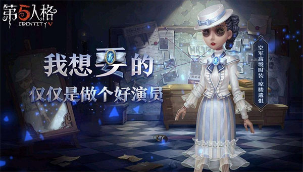 第五人格