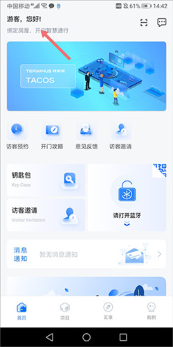 特斯联门禁卡