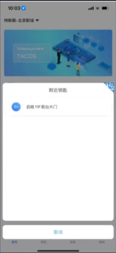特斯联门禁卡