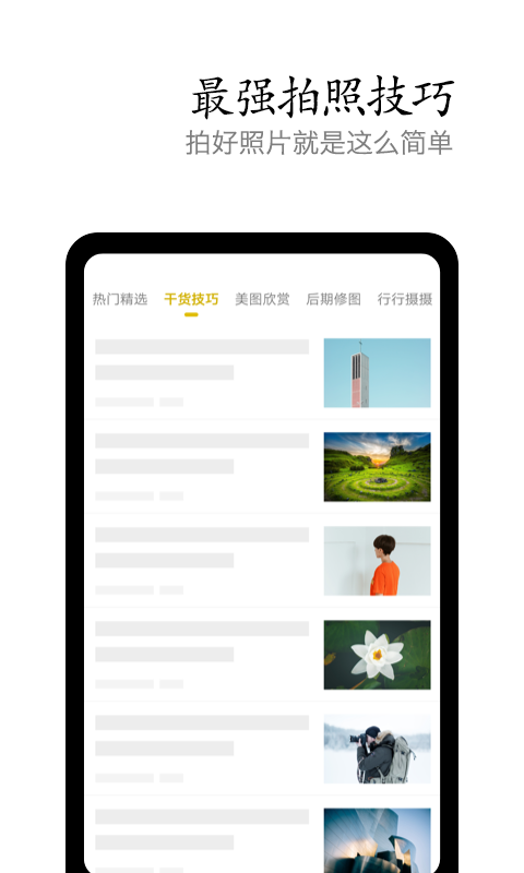 vivo摄影app截图4