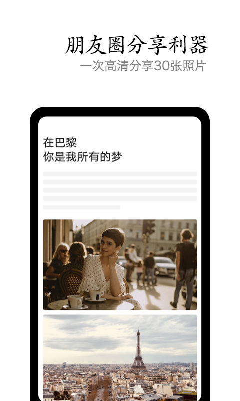 vivo摄影app截图2