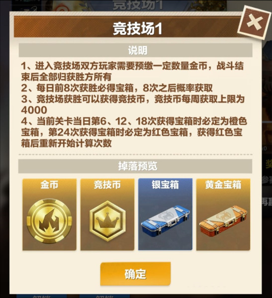 疯狂神射手游戏6