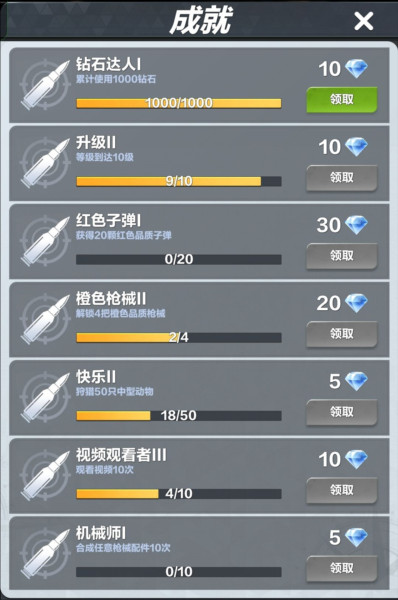 疯狂神射手游戏11
