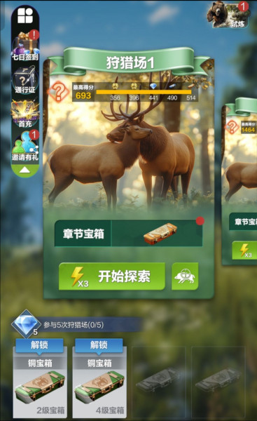 疯狂神射手游戏5