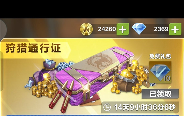 疯狂神射手游戏3