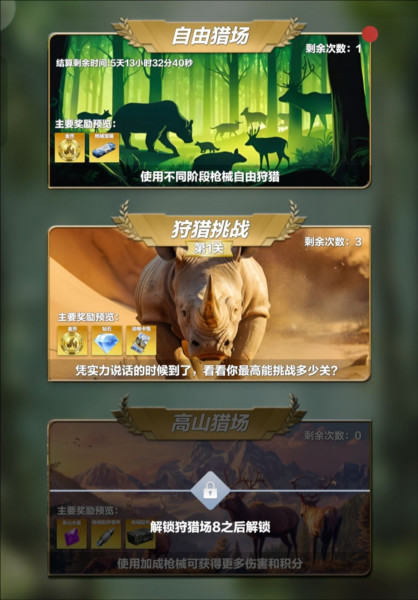 疯狂神射手游戏7