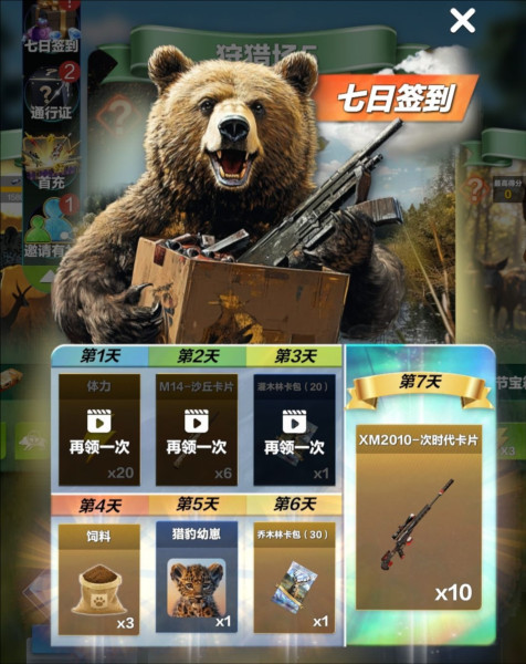 疯狂神射手游戏4