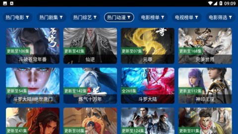 三林影视截图2