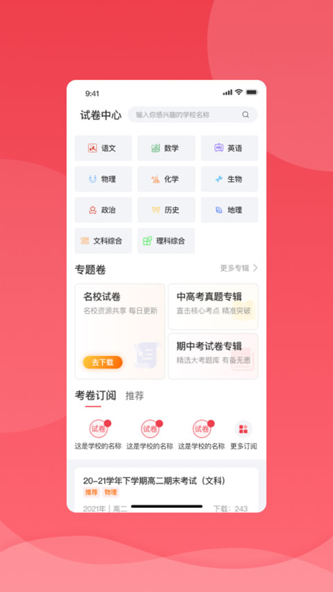 七天学堂app截图1
