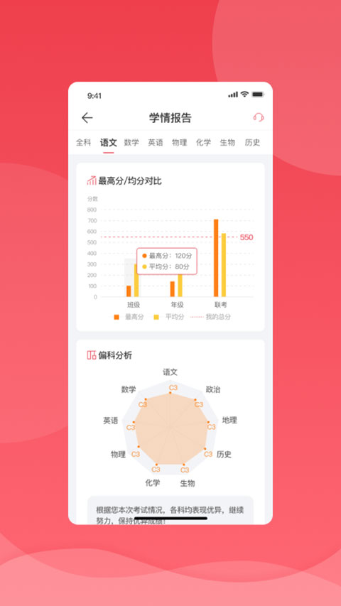 七天学堂app截图4