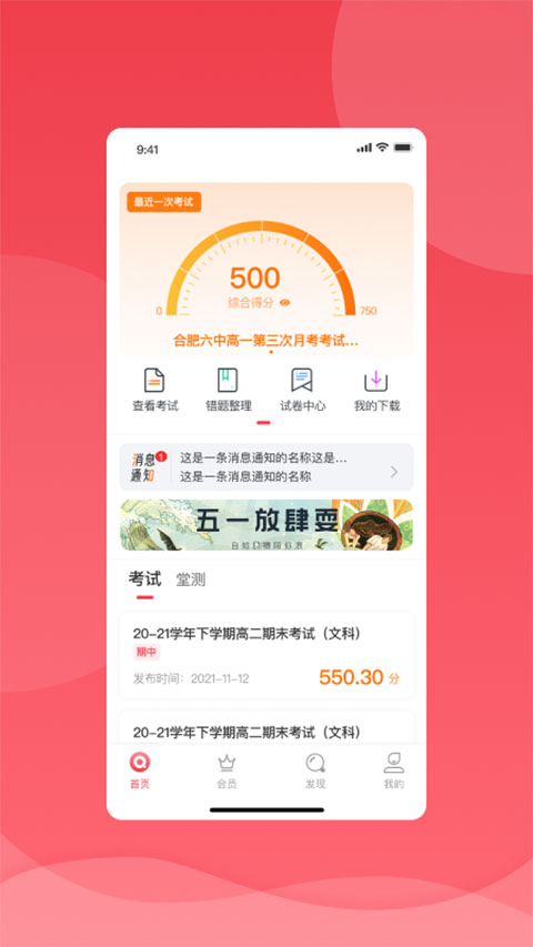 七天学堂app截图2