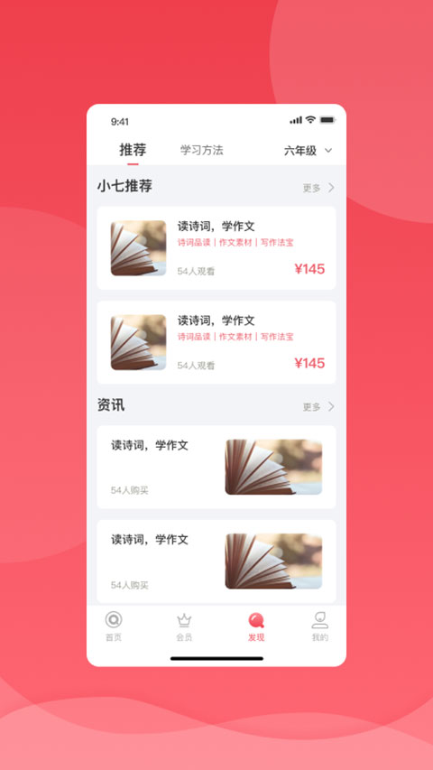 七天学堂app截图3