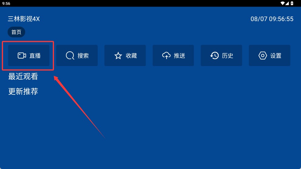 三林影视