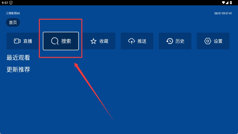 三林影视