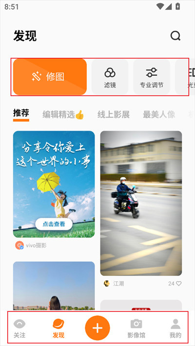 vivo摄影app