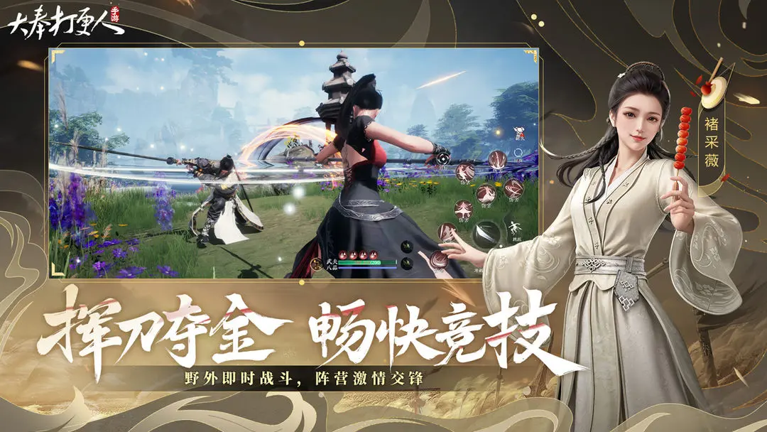 大奉打更人截图5