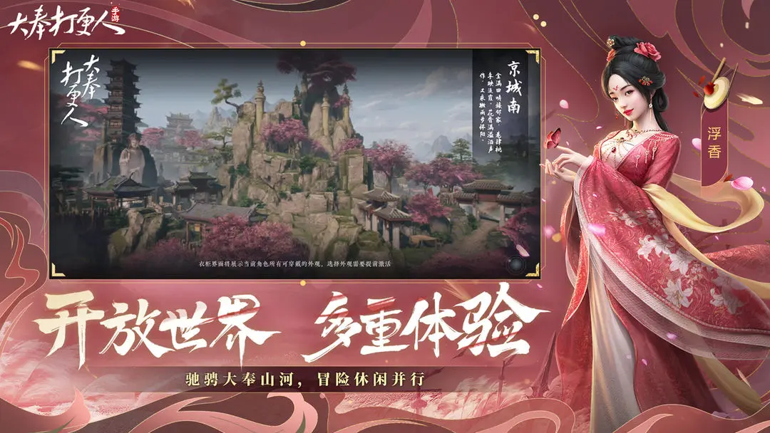 大奉打更人截图2