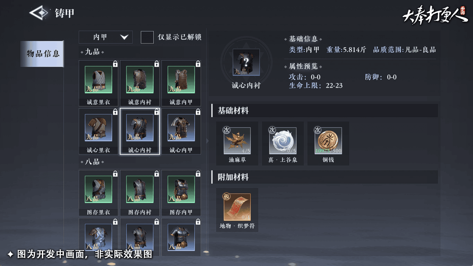 大奉打更人