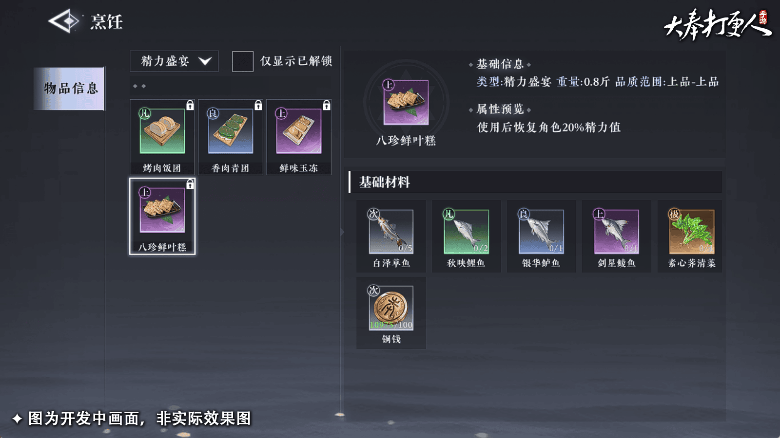 大奉打更人