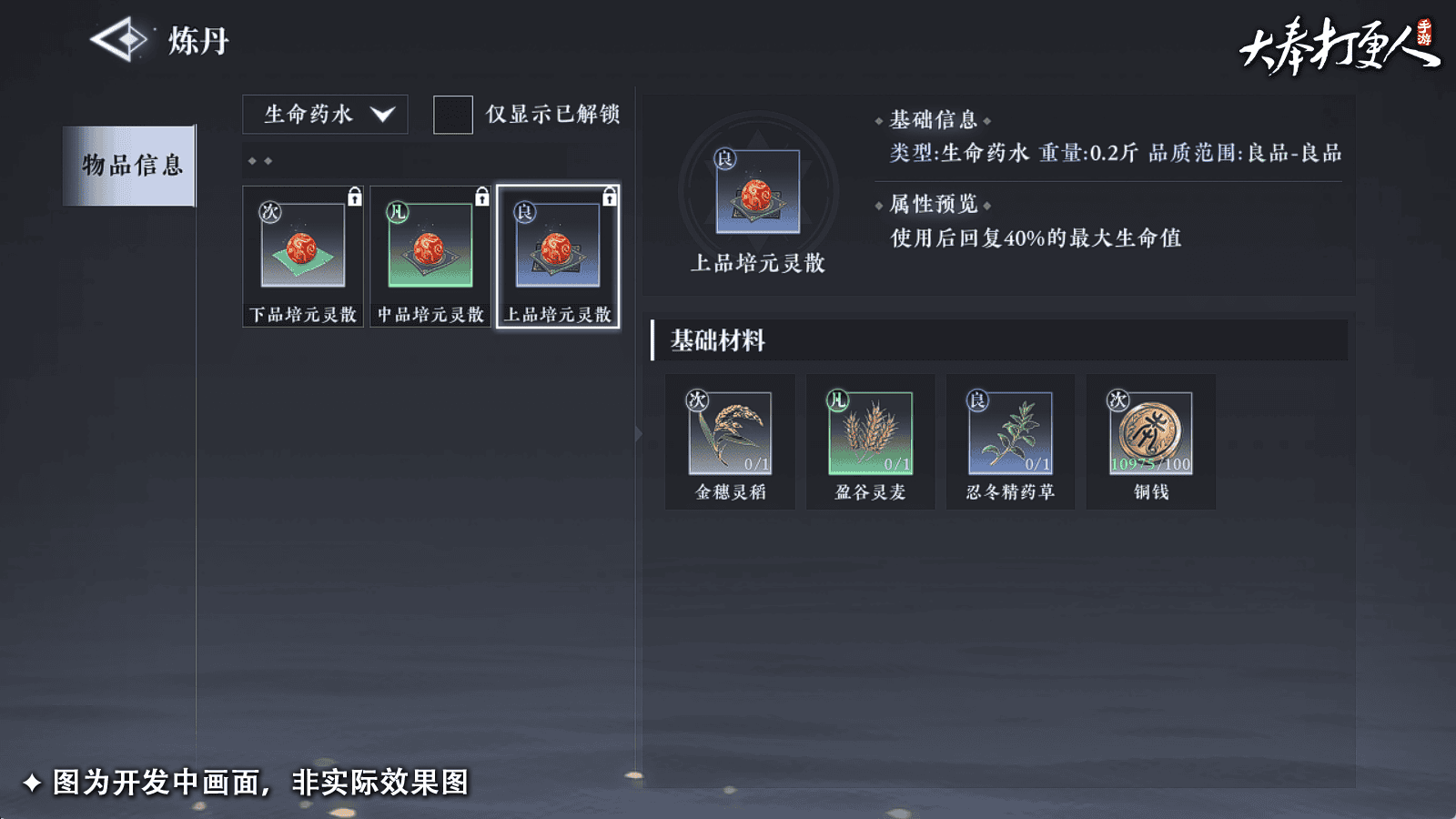 大奉打更人