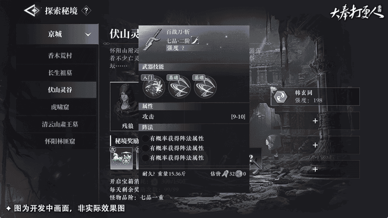 大奉打更人