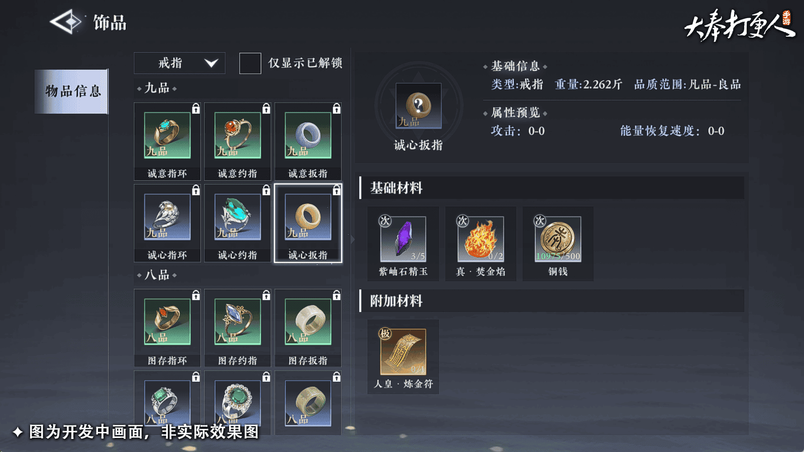 大奉打更人