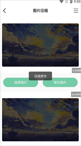 小小工具箱手机版截图3