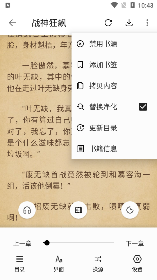 西梅小说app官方版截图1