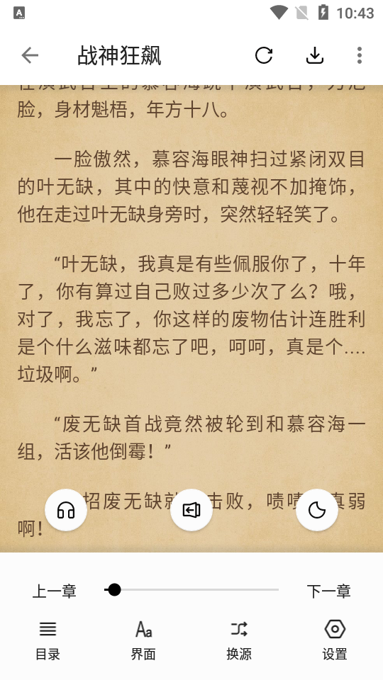 西梅小说app官方版截图2