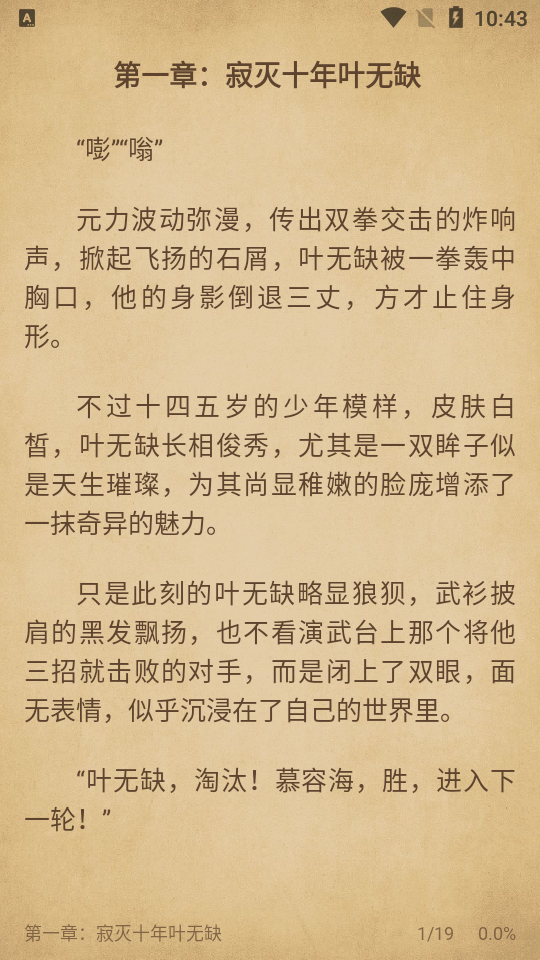 西梅小说app官方版截图3