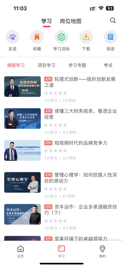 新华三大讲堂生态版截图3