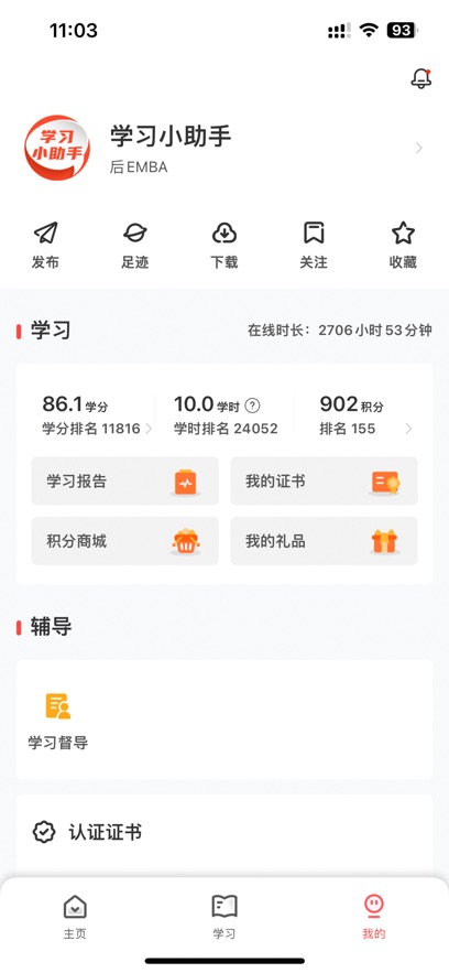 新华三大讲堂生态版截图5