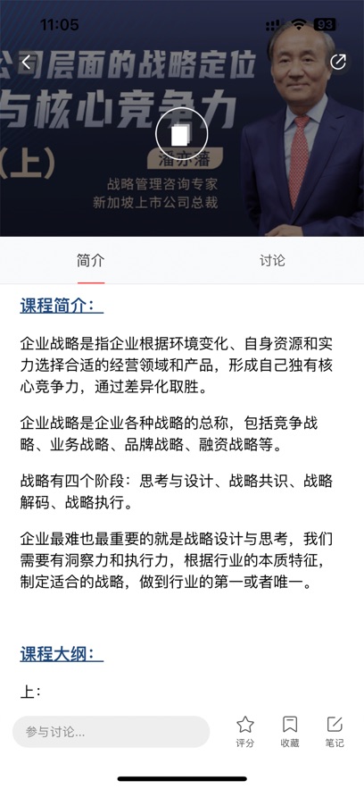 新华三大讲堂生态版截图4